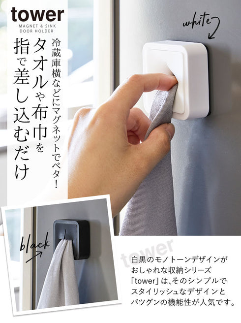 マグネットタオルホルダー タワー.|s1